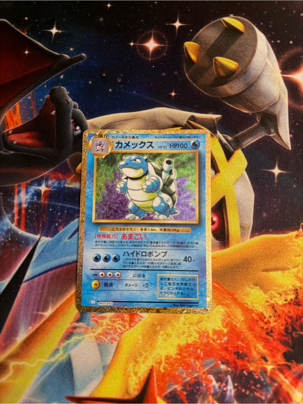 Pokemon Blastoise Holo 003/032 Classic (Japanese) card